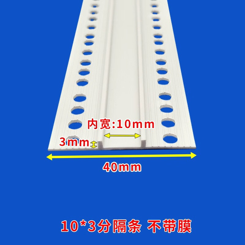 mw型压边条pvc5mm高塑料水包砂真石漆收口条黑白 10*3白色外墙分隔条