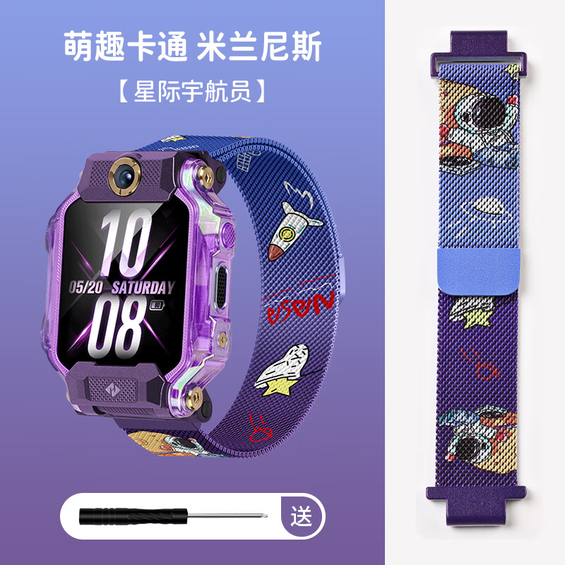 适用于小天才电话手表z9磁吸z8米兰尼斯z10表带z7少年版z6s/z6a