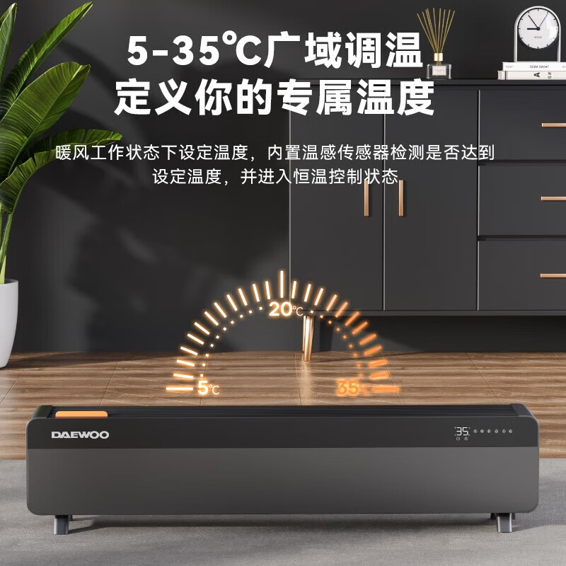 大宇（DAEWOO）石墨烯踢脚线取暖器/电暖器/电暖气/暖气片/烤火炉家用卧室加湿语音防水电暖风负离子净化移动地暖 上火焰踢脚线QN07