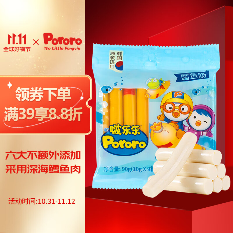 啵乐乐宝宝零食鳕鱼肠 韩国进口儿童辅食香肠 原味 90g*1袋属于什么档次？