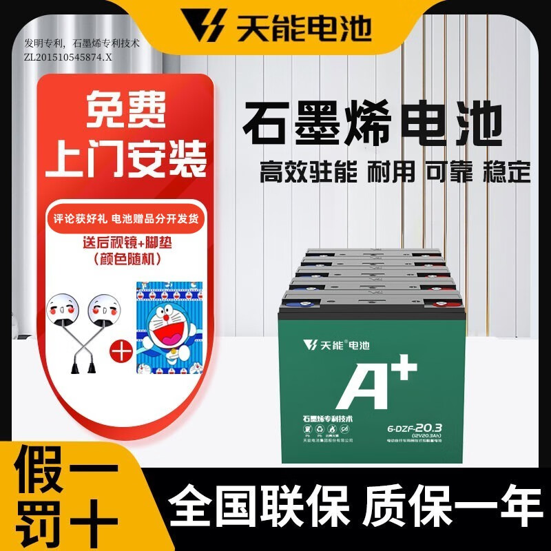 天能电动车电池石墨烯电池48/60/72v20a适用小刀雅迪爱玛原装铅酸电瓶 60V20AH（5只）以旧换新 .