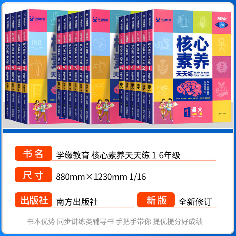 【严选】核心素养天天练 语文数学英语一二三四五六年级上下册人教版北师版 数学【北师大】 二年级上