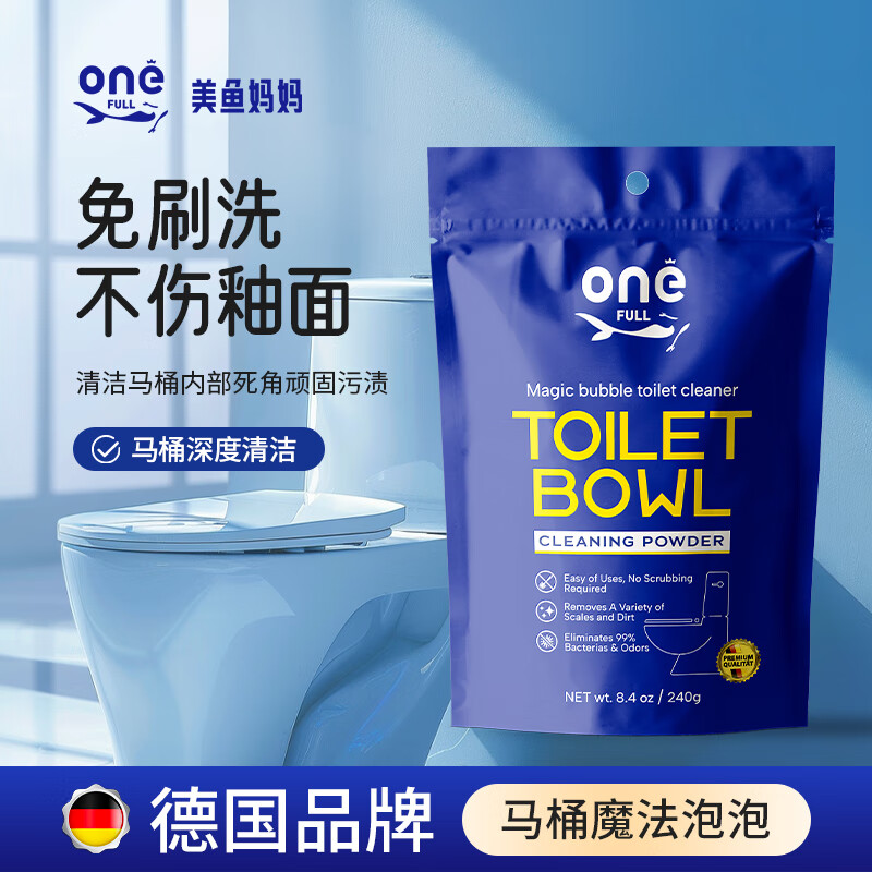 ONEFULL马桶魔法泡泡粉厕所清洁剂强力除垢去渍洁厕剂泡腾除臭去味留香 美鱼妈妈马桶魔法泡泡 240g 1个