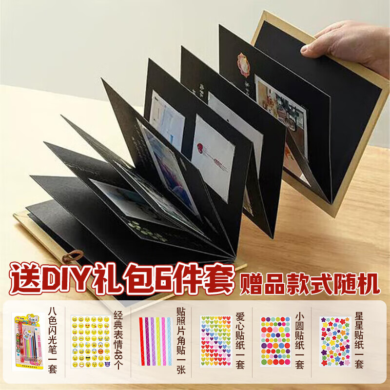 佳茉风琴本相册纪念册立体书折叠手工diy自制粘贴式照片恋人情侣生日男女朋友情人节中高考毕业季礼物