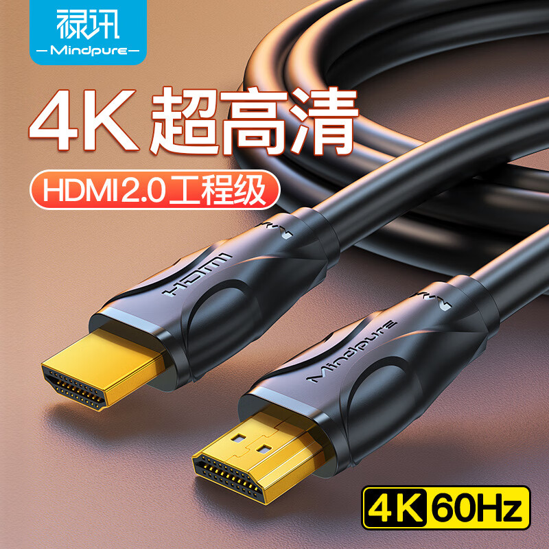 »Ѷhdmi������4k 2.0��Ʒ�ʴ�ͭ���Ի�����1.5��3��hdmi�߹����� ���̰� ��ɫ 0.5�� 28.7Ԫ