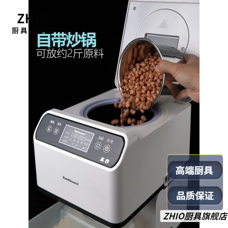 ZHIO榨油机家用全自动商用智能小型多功能冷热花生油亚麻籽厨房小工具 新款光波榨油机 【/双面烘炒 不1