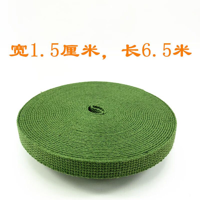 勋狸粑背包绳棉军绿带黑色背包带帆布包边棉织带行李箱打包带马扎带