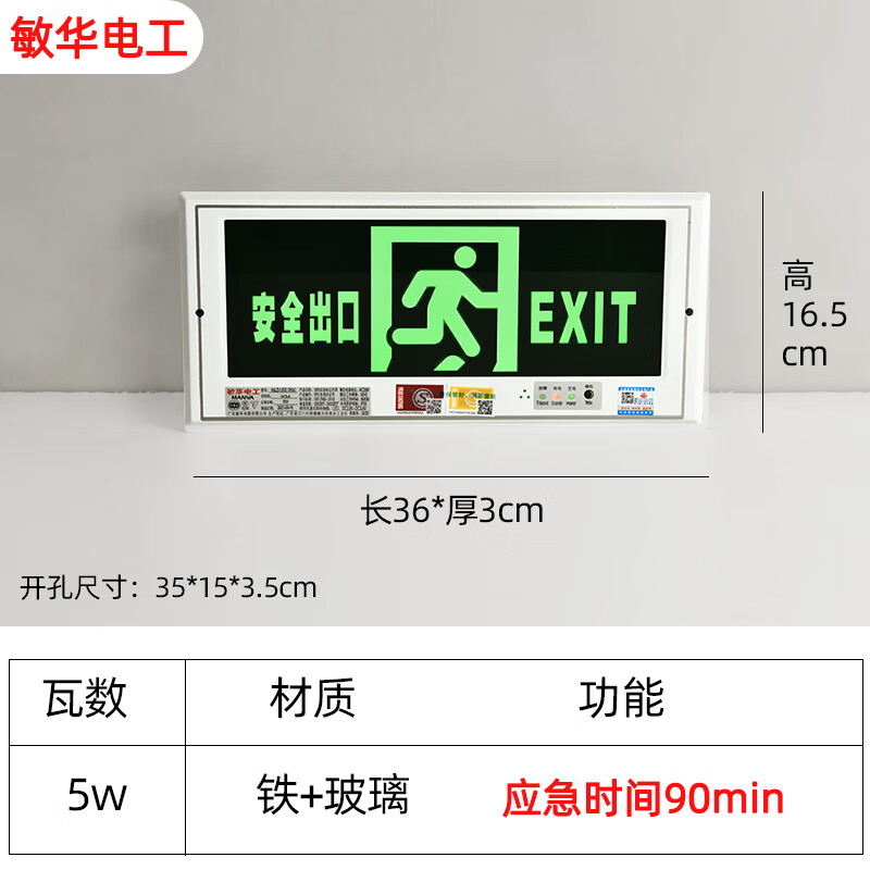 式安全出口指示灯暗装疏散停电标志灯紧急通道消防应急灯 嵌入安装