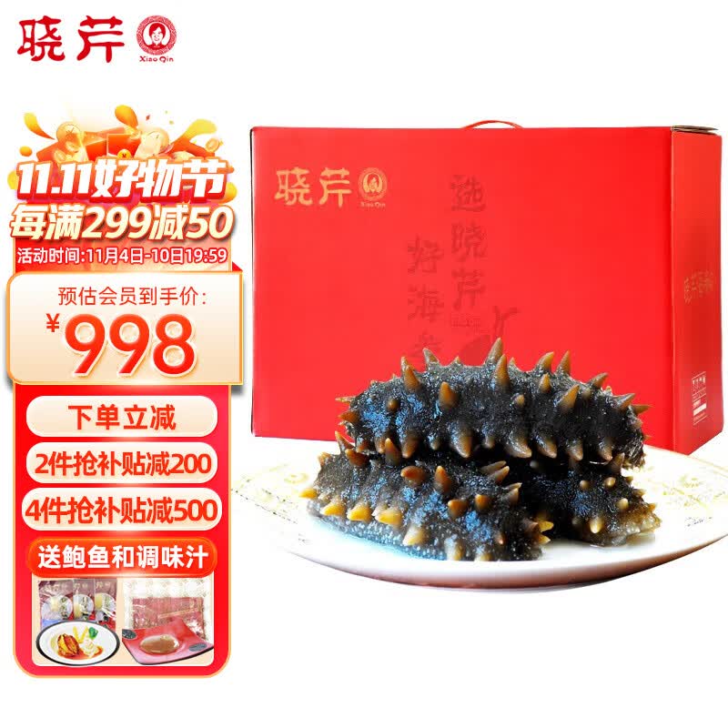 晓芹 大连即食海参 1500g24-30只 辽刺参  开袋即食 礼盒怎么样,好用不?