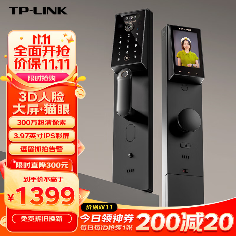 TP-LINK 智能门锁指纹锁密码锁 3D人脸识别 可视猫眼大屏 全自动电子锁防盗门锁 NFC刷脸开门WiFi SL42 pro使用感如何?