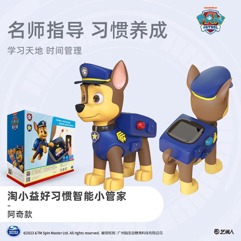 汪汪队立大功汪汪队儿童故事机0-3岁学习教育陪伴ai智能机器狗 好习惯