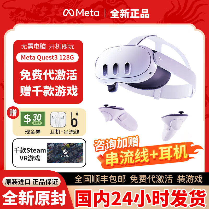Meta Quest3 VR�۾�һ���3Dͷ�����������Ϸ��Oculus�豸Steam Meta Quest3 128G��ȫ��δ��⡿