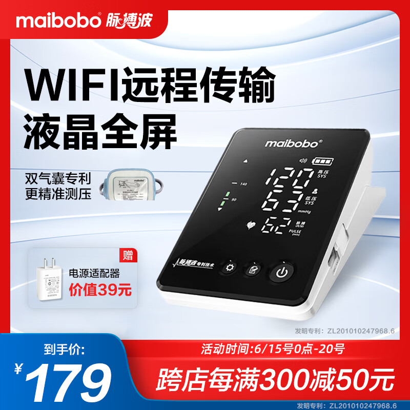 ⿵̩maiboboѪѹǼø߾׼ѪѹҽòѪѹBP550W-Hʵ647.5Ԫ(5)