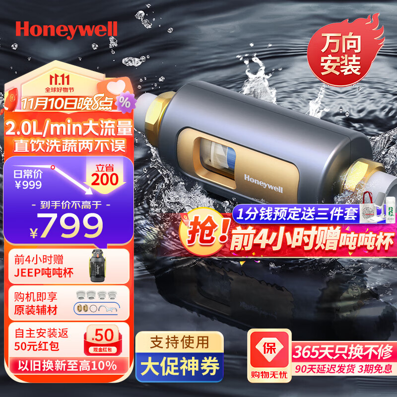 净水器历史价格查询网址|净水器价格走势图