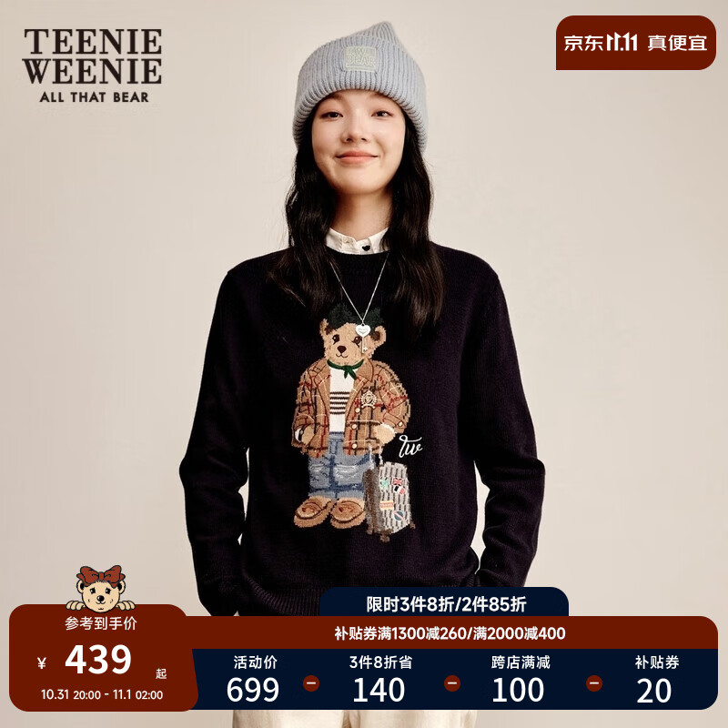 Teenie Weenie小熊基础款圆领套头针织衫外穿内搭毛衣女秋冬款 藏青色 160/S属于什么档次？
