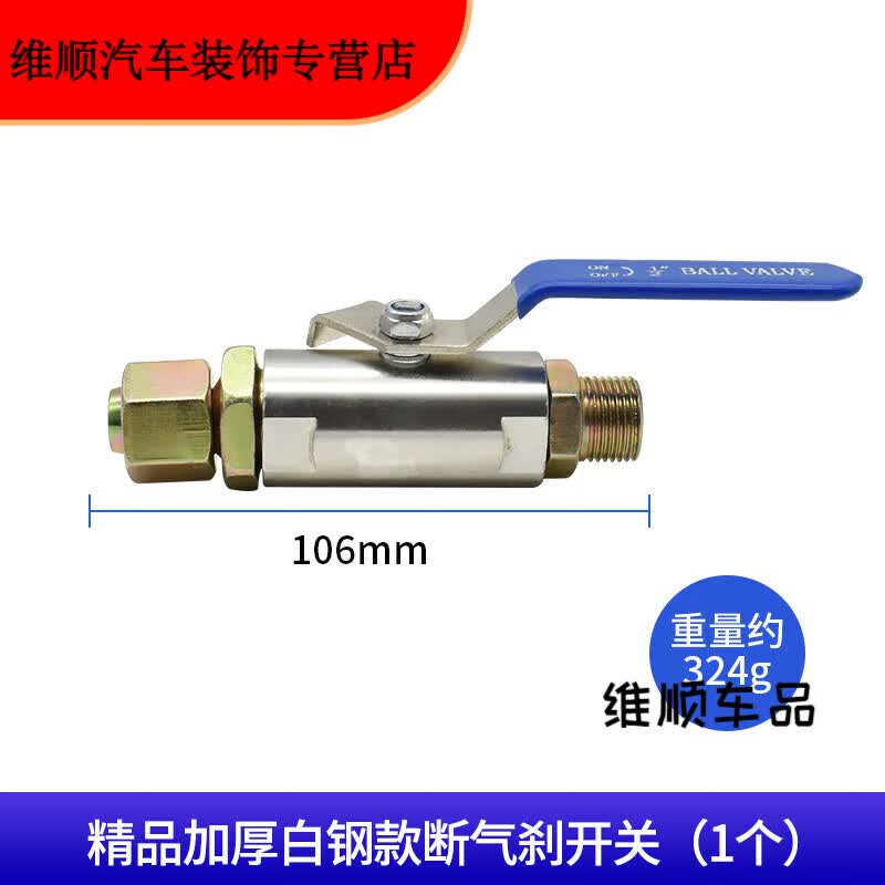 开关挂车连接气管开关前方向轮分离开关 加厚白钢款断气刹开关(1个)