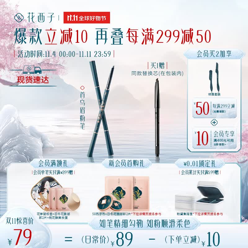 花西子首乌眉粉笔自然持久防水防汗不掉色野生眉-MF05螺黛栗怎么样,好用不?