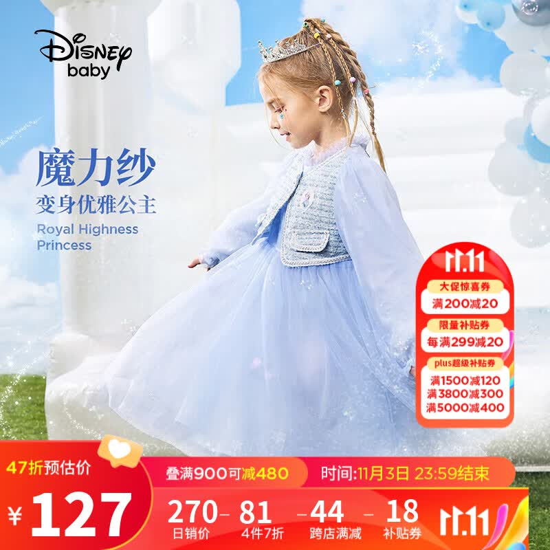 迪士尼（DISNEY）童装儿童女童长袖连衣裙小香风梭织网纱裙子23秋DB331RE08蓝120使用感如何?