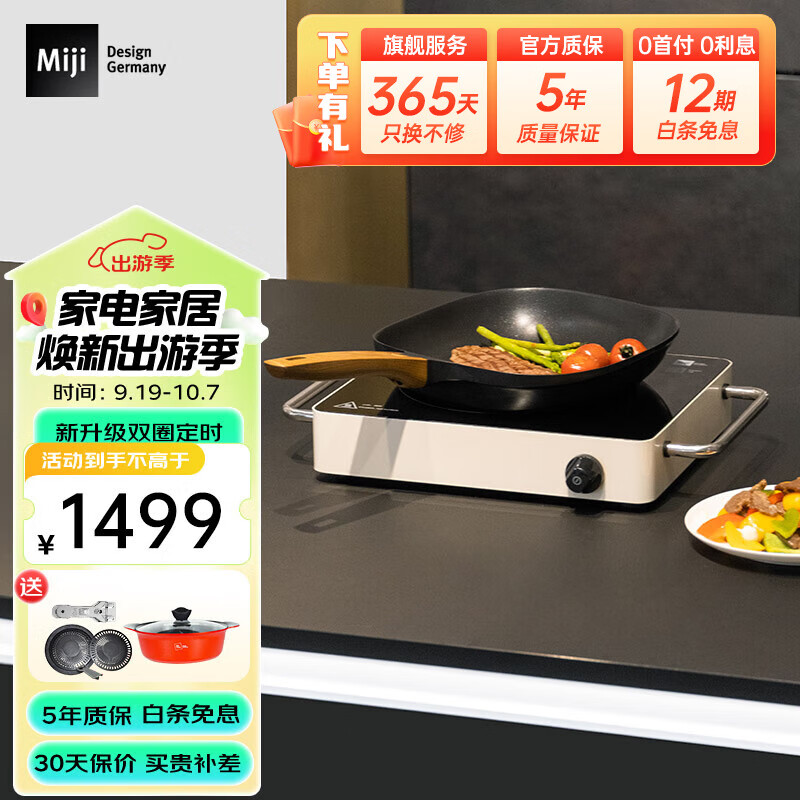 ���ڲ������׼���MIJI�� ����¯�¹�ԭװ����¯о΢�����miji IPE2000 D4����˫Ȧ��ʱ���������� IPE2000FI��ɫ������