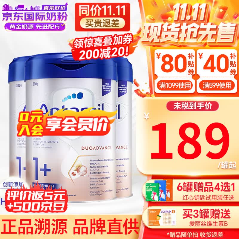 爱他美（Aptamil）【首页领100券】德国爱他美德爱白金版HMO婴幼儿奶粉原装进口800g 【入会享VIP价】1+段3罐25年5月高性价比高么？