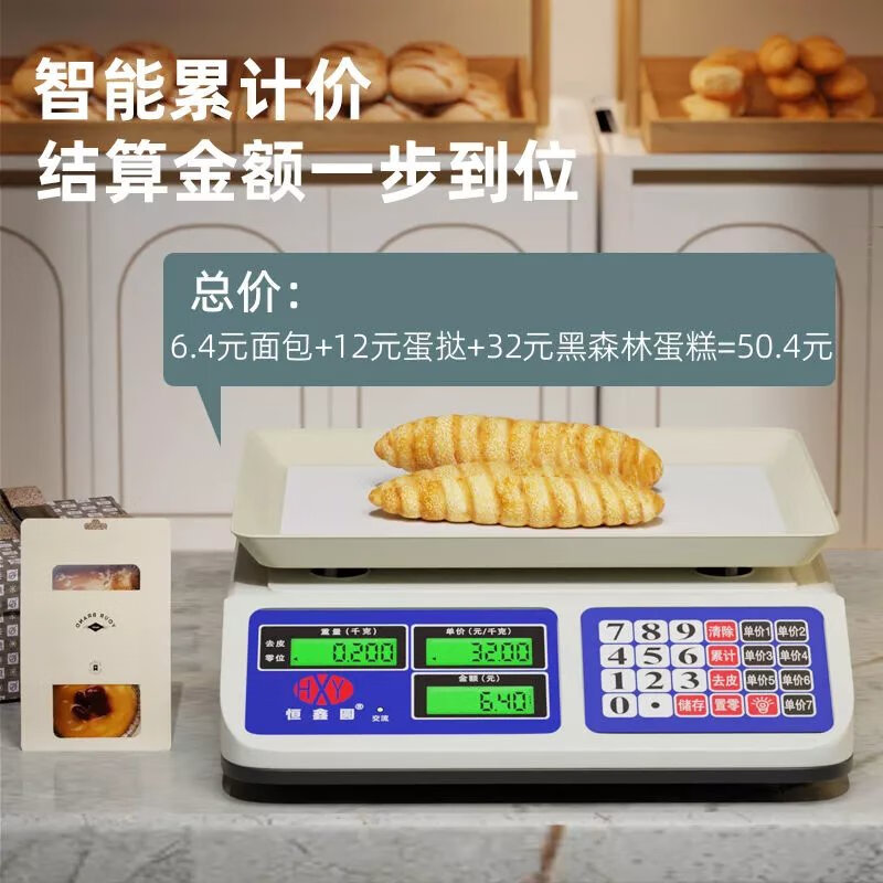 【精选】电子秤商用大型电子称公斤台秤30Kg高精度克重摆地摊卖菜 三代升级款三用省电双显示屏黑字 精准度1克