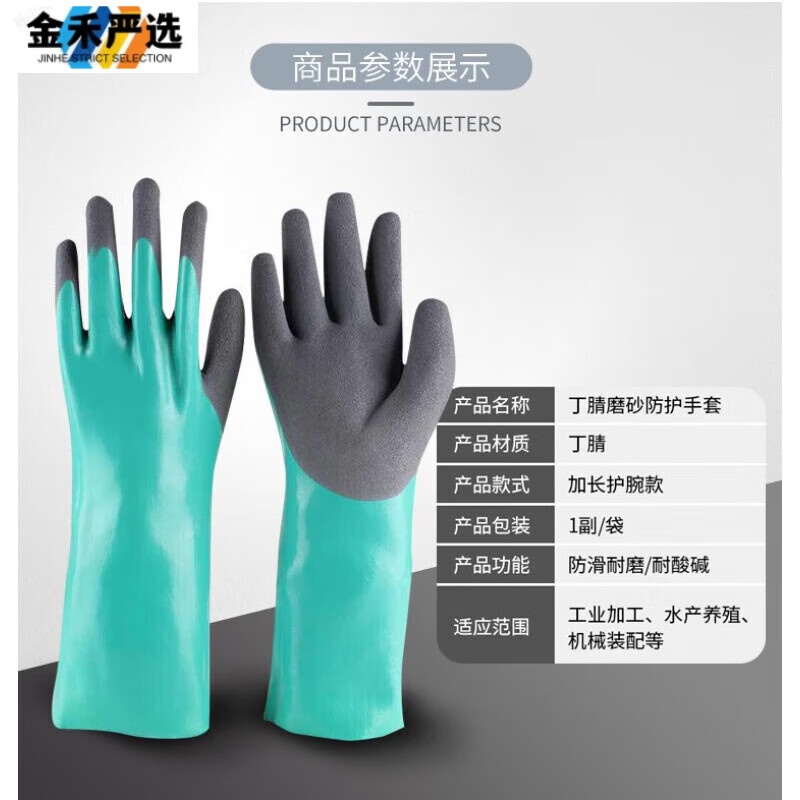 开生蚝专用手套 杀鸡鸭专用手套水产防咬抓甲鱼螃蟹洗小龙虾开生 绿色
