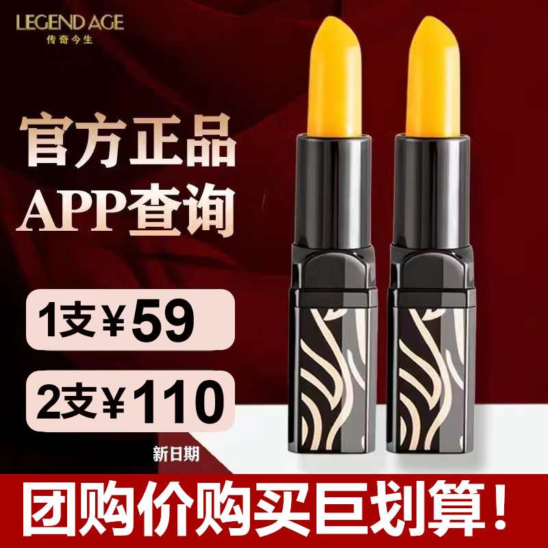 传奇今生唇膏官网京自专柜营正规红樱桃人参温感变色滋润直播推荐 黑管1支 防伪可查现货速发