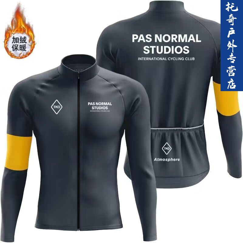 gubpmtshim新款闪电秋冬季防风加绒加厚骑行服上衣裤子男公路自行车