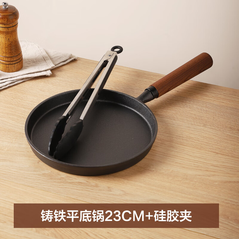 川岛屋铸铁平底锅不粘锅家用无涂层牛排煎锅早餐煎鸡蛋烙饼专用锅 铸铁平底锅23cm+硅胶夹