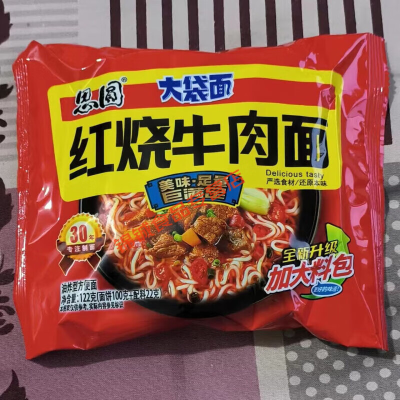 茗仟大袋面红烧香辣老坛酸菜浓香排骨面袋装泡面 【大袋面】红烧牛肉