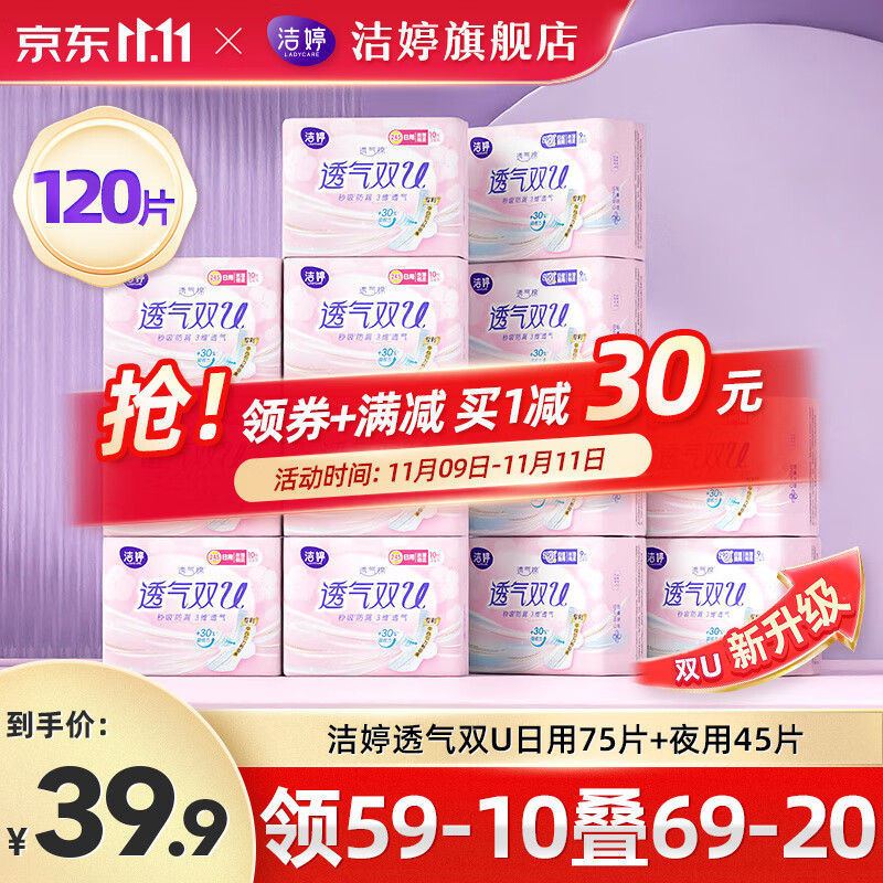 可以看卫生巾价格波动的App|卫生巾价格走势图