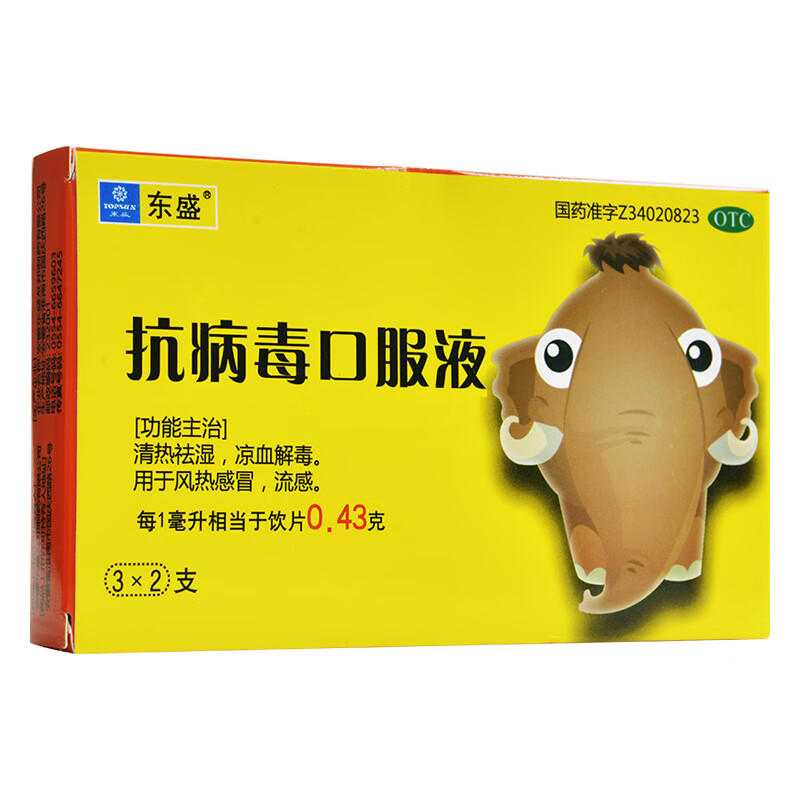 东盛 抗病毒口服液 10ml*6支 清热祛湿凉血解毒风热感冒流感 1盒