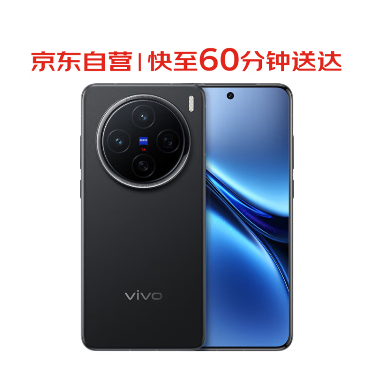 vivoX200 Pro 16GB+1TB 辰夜黑 蔡司2亿APO超级长焦 蓝晶×天玑9400 6000mAh蓝海电池【小时达】