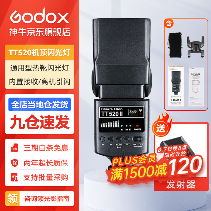 ��ţ�����TT520II����������������õ���΢��������������Яʽ��ѥ�� TT520II����(���������) �ٷ�����