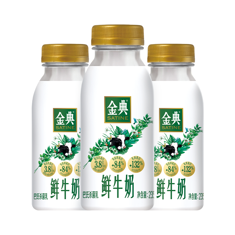 伊利金典鲜牛奶 定期购 全脂235ml*3 巴氏杀菌低温牛奶