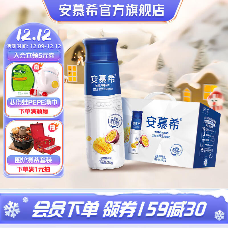安慕希高端畅饮型生牛乳酸奶芒果百香果味230g*10整箱常温酸牛奶乳品 芒果百香果230gx10瓶x1箱