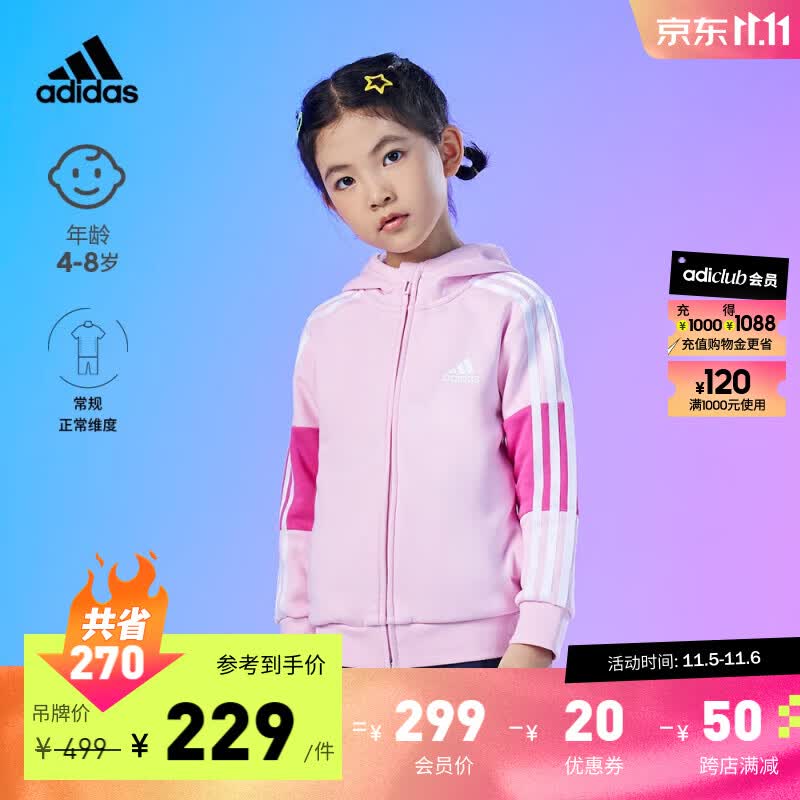 adidas阿迪达斯官方轻运动男女小童儿童舒适运动连帽长袖套装 清澈粉/白/旧紫红色/墨水蓝/白 122CM使用感如何?