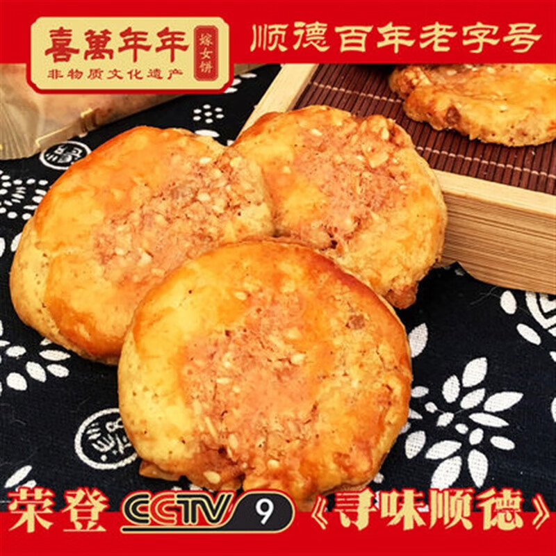 阿华田(ovaltine)喜万年年鸡仔饼顺德特产佛山手工办公室美食手信网红