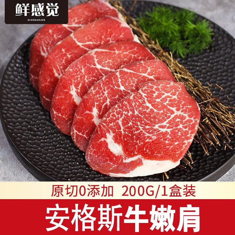 烤肉4-5人套餐新鲜全牛餐家庭韩式烧烤食材 五盒装 新鲜 安格斯牛嫩肩