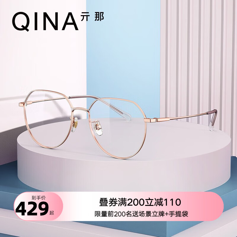 QINA亓那光学镜新款轻便钛腿近视眼镜架个性金属眼镜框男女QJ7082 【不含镜片】B30