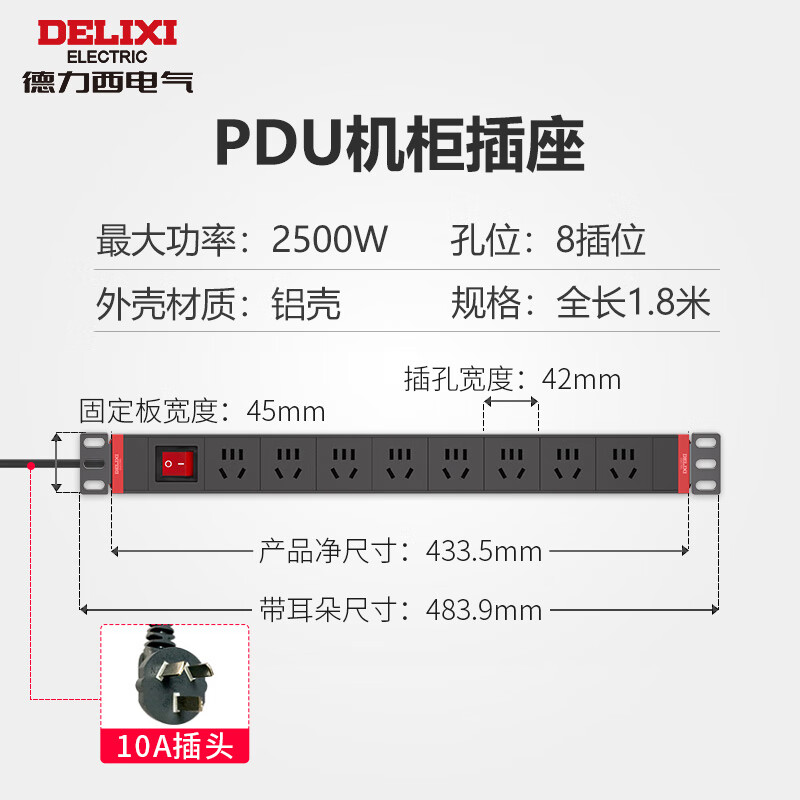 德力西（DELIXI）排插二代PDU機柜插座機房插排擴展電源工程排插工業(yè)拖線(xiàn)板電競防 8插位+雙斷開(kāi)關(guān)1平方全長(cháng)1.8米 8插位