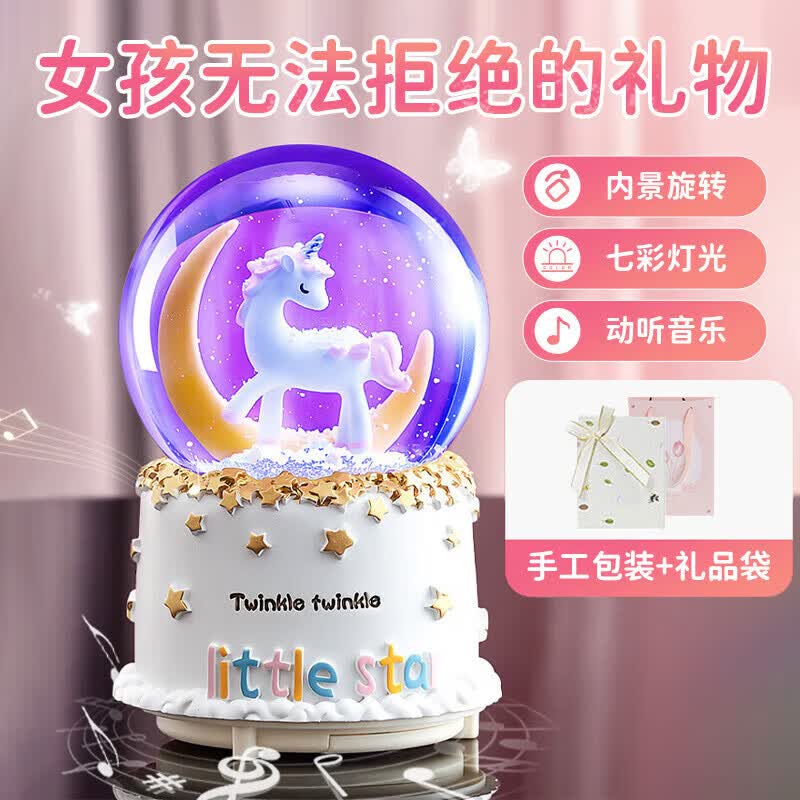 酷火水晶球音乐盒八音盒小女孩生日礼物女童7-14岁儿童玩具6-10岁女生高性价比高么？