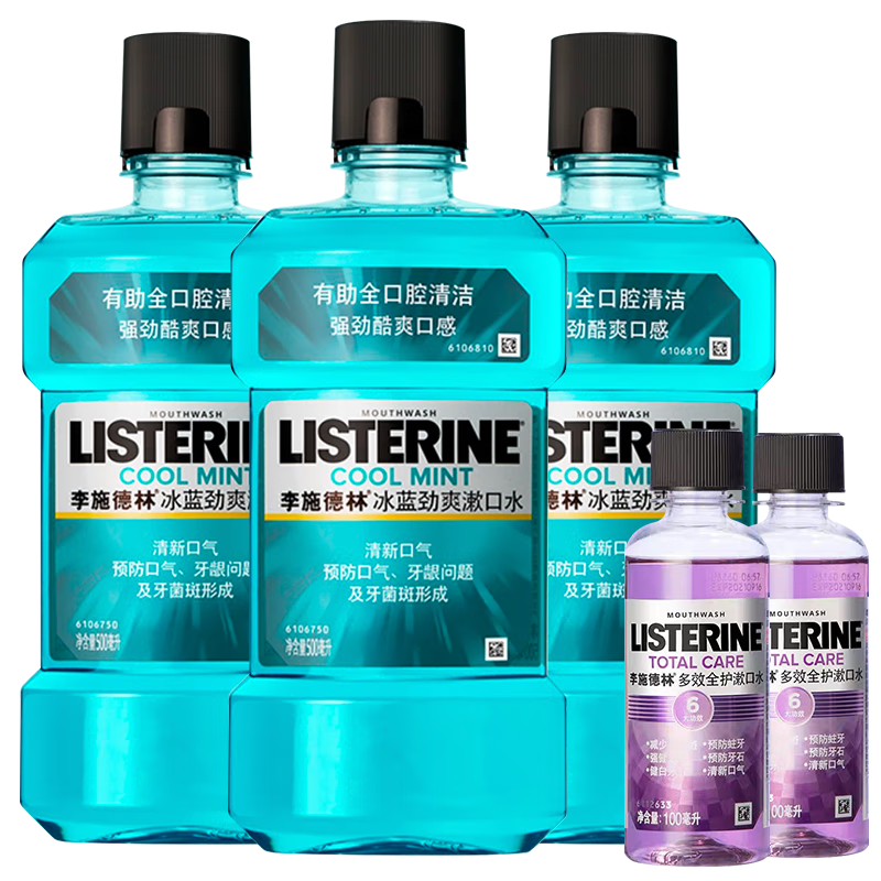 李施德林 Listerine 漱口水冰蓝劲爽清新口气深层清洁 (500mL*3+100mL*2）高性价比高么？