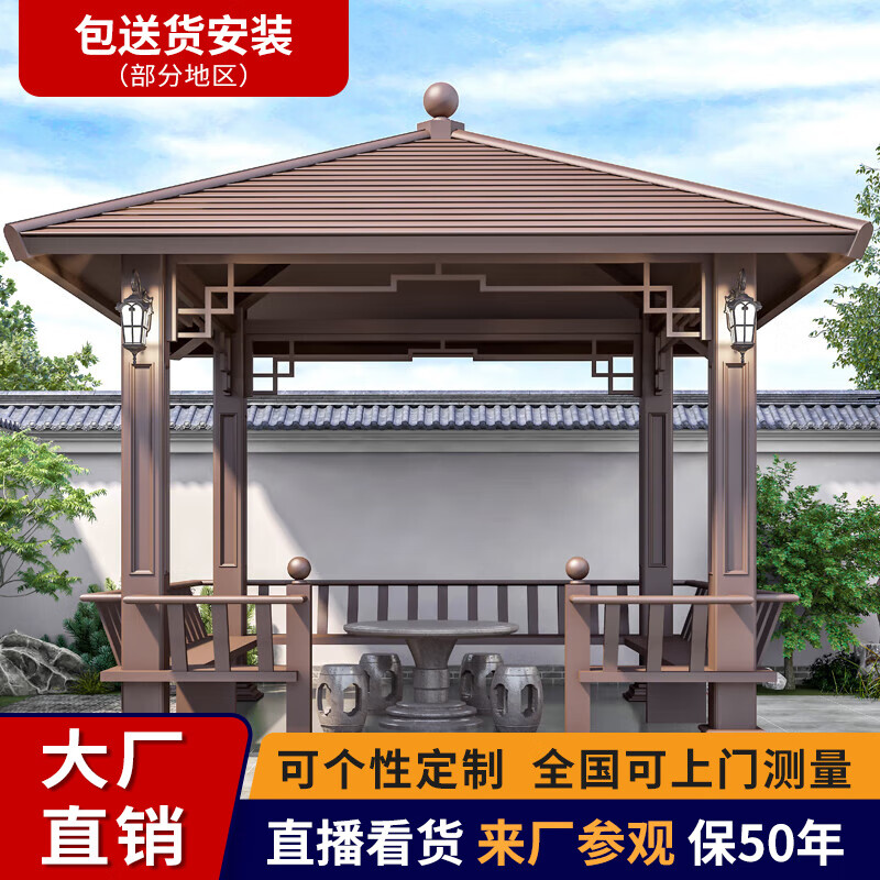 嘉勒美(jialemei)铝合金四角亭新中式户外庭院别墅公园花园凉亭订制