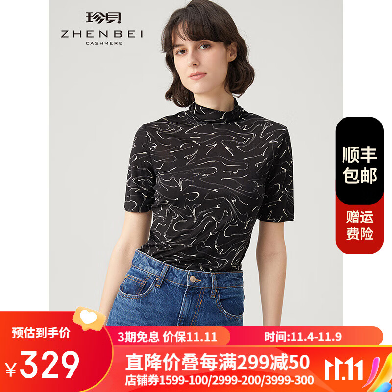 珍贝真丝T恤女2023夏季新款自带领短袖桑蚕丝上衣377 黑白岩石花 100(165/88A)高性价比高么？