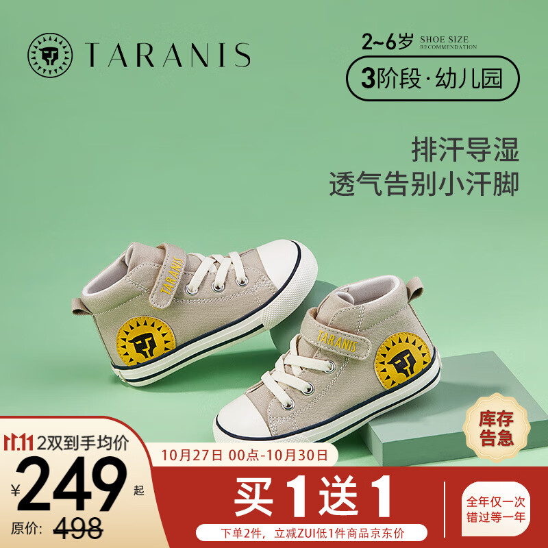 泰兰尼斯童鞋三狮秋季新款儿童鞋子男童鞋板鞋中帮帆布鞋女宝宝运动鞋 灰色 28码 长18.0cm 适合脚长17.0cm怎么样,好用不?