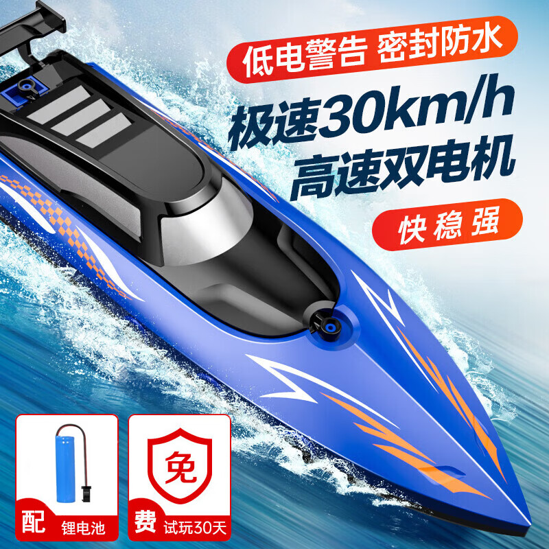 诺巴曼遥控船儿童高速快艇模型水上电动船游艇赛艇儿童玩具男孩生日礼物