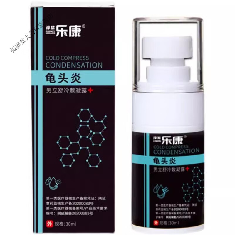 淳紫乐康龟头炎喷剂男士银液性私处洗液 默认