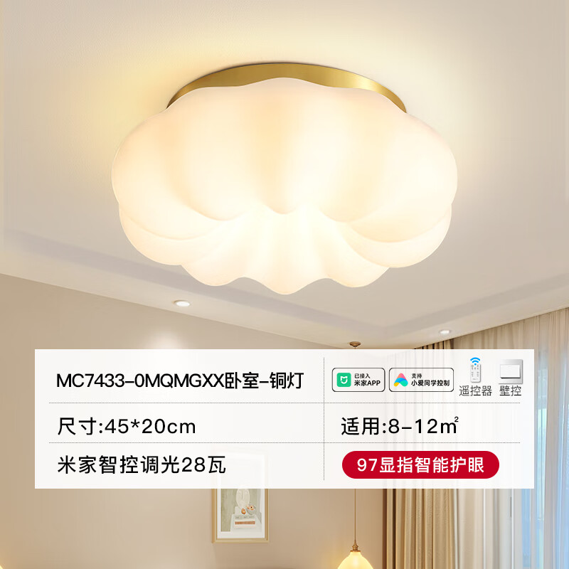 月影護眼奶油風(fēng)吸頂燈臥室燈現代簡(jiǎn)約兒童房間南瓜云朵燈中山燈具 南瓜中號[智能款/類(lèi)自然光護眼1