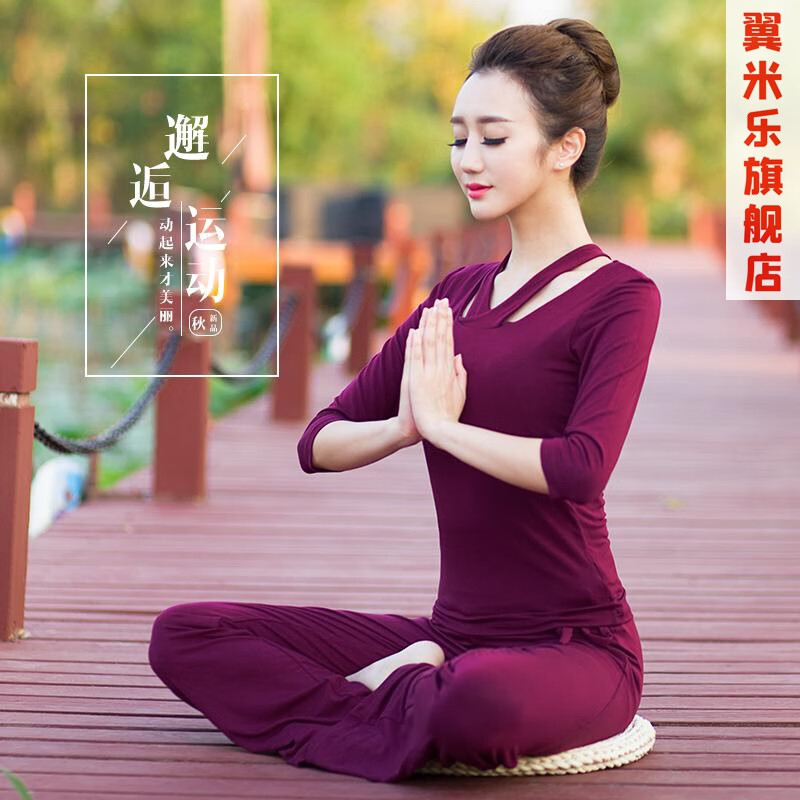 翼米樂瑜伽服套裝女2024春夏新款運(yùn)動(dòng)性感時(shí)尚寬松網(wǎng)紅初學(xué)者瑜珈服 酒紅色中袖上衣+酒紅色微喇褲 XL